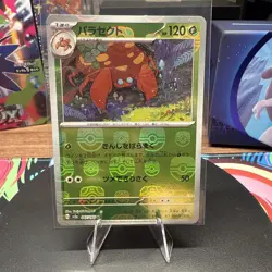 Pokemon Japanese 151 SV2a Master Ball Parasect 047/165 - NM - US Seller - Image 1