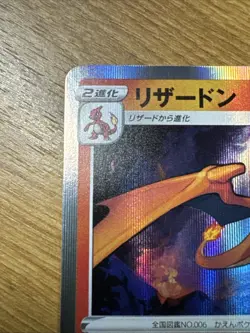Charizard S8b 017/184 VMAX Climax Pokemon Japanese NM - Image 2