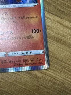 Charizard S8b 017/184 VMAX Climax Pokemon Japanese NM - Image 4