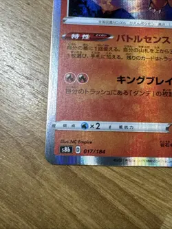 Charizard S8b 017/184 VMAX Climax Pokemon Japanese NM - Image 5