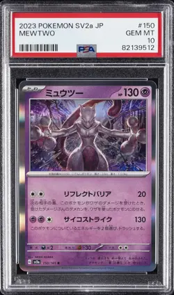 2023 POKEMON JPN SV2A-POKEMON 151 #150 MEWTWO PSA 10 - Image 1