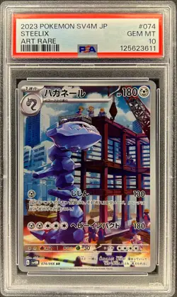PSA 10 - STEELIX - 074/066 - FUTURE FLASH SV4M AR POKEMON JAPANESE - Image 1