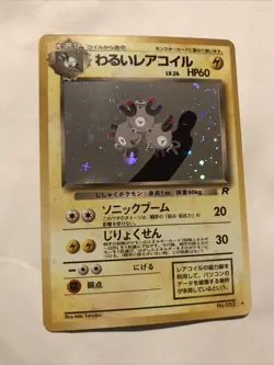 Japanese Dark Magneton Team Rocket Holo Rare No. 082 Pokemon Card - Image 1