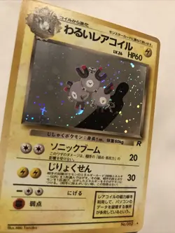 Japanese Dark Magneton Team Rocket Holo Rare No. 082 Pokemon Card - Image 2