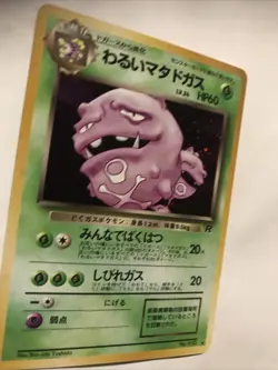 Dark Weezing - No. 110 - Team Rocket - Holo Rare- Japanese Pokemon Card - NM - Image 2