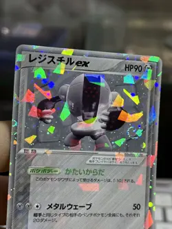 Japanese Registeel ex 072/083 Undone Seal 2004 Cracked Ice SWIRL Pokemon Card - Image 5