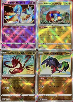 set of 4 authentic Pokemon Card Japanese Radiant Gardevoir Charjabug Eternatus - Image 1