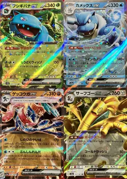 set of 4 authentic Pokemon Card Japanese Venusaur EX Blastoise Greninja - Image 1