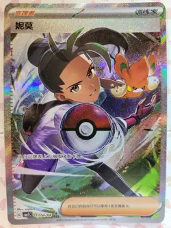 Pokemon TCG Gem Pack Volume One Simplified Chinese Pick Your Card(s) US Seller - Image 2