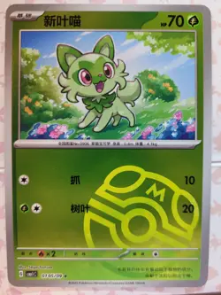 Pokemon TCG Gem Pack Volume One Simplified Chinese Pick Your Card(s) US Seller - Image 4