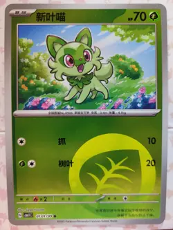 Pokemon TCG Gem Pack Volume One Simplified Chinese Pick Your Card(s) US Seller - Image 5
