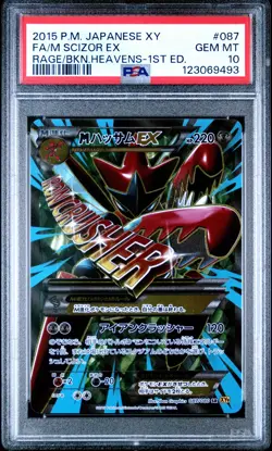 2015 POKEMON JPN XY RAGE OF THE BROKEN HEAVENS #087 FULL ART/M SCIZOR EX PSA 10 - Image 1