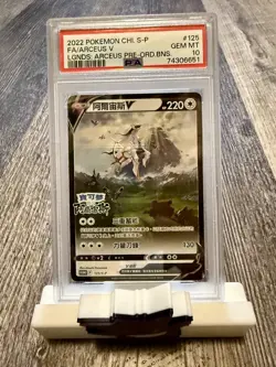 💎Pokemon ARCEUS V 125/S-P 2022 Holo Chinese Legends Promo PSA 10 Gem Mint - Image 1