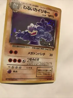 Dark Machamp 068 Team Rocket 1997 Holo Rare WOTC Pokemon TCG Japanese Swirl - Image 2