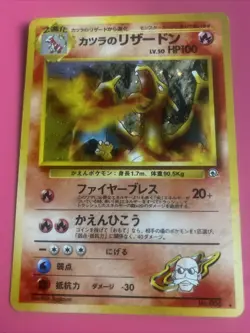 Blaine's Charizard Holo No.006 Gym 2 Challenge - Japanese Pokemon Card - 1999 - Image 1