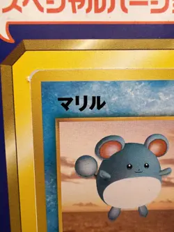 Pokemon Card Marill ANA Airline Promo Sealed Unpeeled Japanese - Image 2