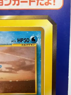 Pokemon Card Marill ANA Airline Promo Sealed Unpeeled Japanese - Image 3