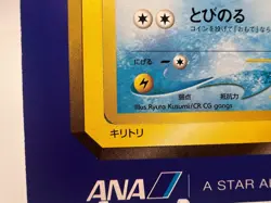 Pokemon Card Marill ANA Airline Promo Sealed Unpeeled Japanese - Image 4