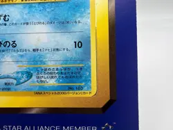 Pokemon Card Marill ANA Airline Promo Sealed Unpeeled Japanese - Image 5