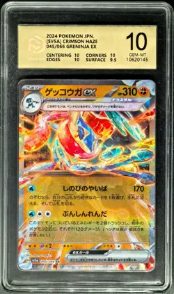 2024 Pokemon Cards JPN. Greninja EX H SV5a 045/066 RR PCG 10 (SAME AS PSA 10) - Image 1
