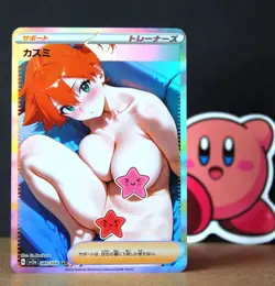 Pokemon VERY sexy Card - Misty (Pokegirl) Sitting - Foil - Fan card ʘʘ waifu - Image 1