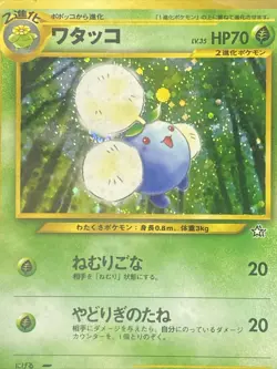 Jumpluff No.189 - Holo - Neo Genesis Set Rare Vintage Japanese Pokemon Card HP - Image 3