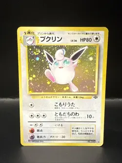 Pokemon Card Japanese - Wigglytuff No. 040 - Jungle - Holo - Image 1