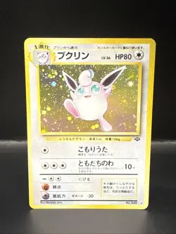 Pokemon Card Japanese - Wigglytuff No. 040 - Jungle - Holo - Image 2