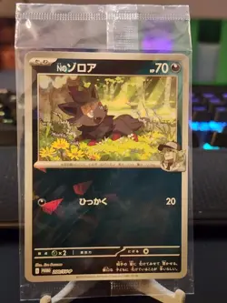 N's Zorua Sealed 200/SV-P Collection File Promo - Pokemon Card Japanese - Image 1