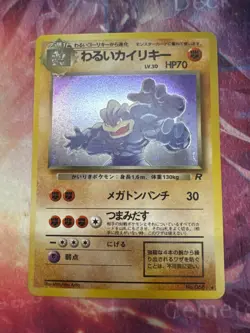Dark Machamp Holo Pokemon Card Team Rocket No.68 japanese - Image 1