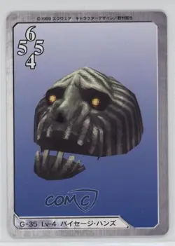 1999 Final Fantasy VIII - Triple Triad Card Game Japanese Vysage #G-35 - Image 1