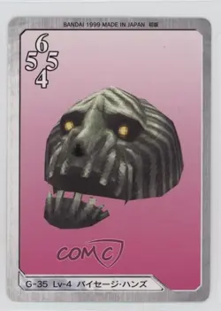 1999 Final Fantasy VIII - Triple Triad Card Game Japanese Vysage #G-35 - Image 2