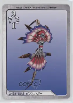 1999 Final Fantasy VIII - Triple Triad Card Game Japanese Jelleye #G-21 - Image 2