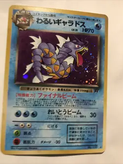 Dark Gyarados Holo No. 130 Team Rocket - Japanese Pokemon Card - 1997 - Image 1