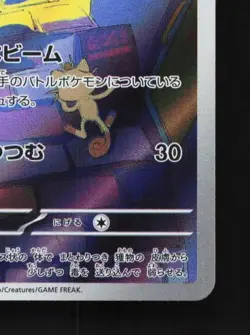 Gastly 080/071 LP Wild Force Japanese Pokemon Card TCG - Image 3