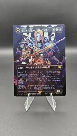 Zenos Yae Galvus (Borderless) (Surge Foil) Final Fantasy Foil R #0529 - Image 1