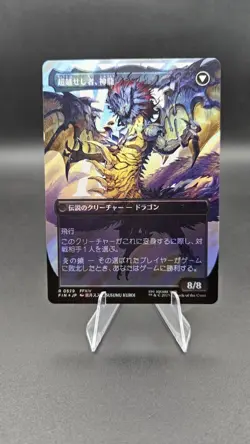 Zenos Yae Galvus (Borderless) (Surge Foil) Final Fantasy Foil R #0529 - Image 2