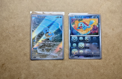 Japanese Pokemon Squirtle 151 170/165 & 007/165 Lot AR/Masterball - Near Mint - Image 1
