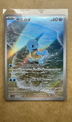 Japanese Pokemon Squirtle 151 170/165 & 007/165 Lot AR/Masterball - Near Mint - Image 2
