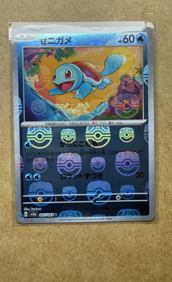 Japanese Pokemon Squirtle 151 170/165 & 007/165 Lot AR/Masterball - Near Mint - Image 3