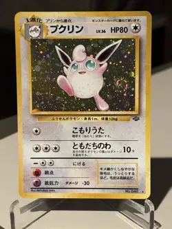 Wigglytuff No.40 - Japanese Jungle Holo Pokemon SWIRL TCG WOTC - Image 1
