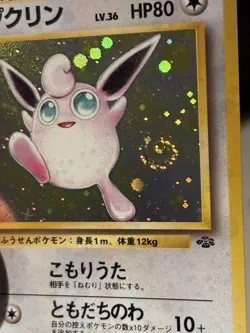 Wigglytuff No.40 - Japanese Jungle Holo Pokemon SWIRL TCG WOTC - Image 2