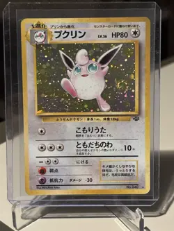Wigglytuff No.40 - Japanese Jungle Holo Pokemon SWIRL TCG WOTC - Image 4