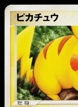 PIKACHU 037/082 FLIGHT OF LEGENDS JAPANESE POKEMON TCG - Image 2