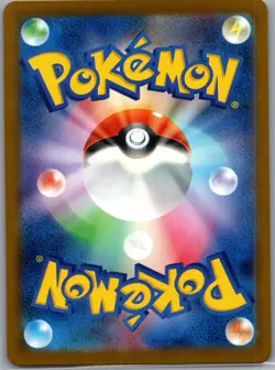 Feraligatr 241/SV-P - [JP] Pokemon Illustration Contest 2024 Promo - Regular(NM) - Image 2