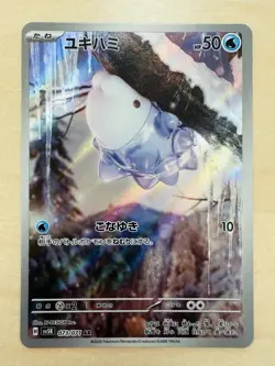 Snom 073/071 - Sv5k: Wild Force - Full Art Rare Holo (Japanese) Pokemon TCG NM - Image 1