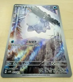 Snom 073/071 - Sv5k: Wild Force - Full Art Rare Holo (Japanese) Pokemon TCG NM - Image 2