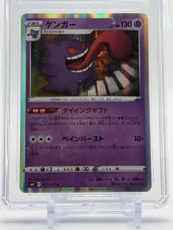 2021 Pokemon TCG GENGAR #027/070 Holo Jet-Black Spirit Japanese CGC 9 MINT - Image 2