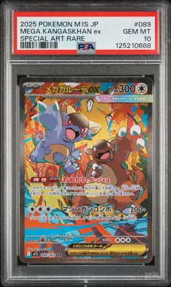 2025 POKEMON JPN M1S-MEGA SYMPHONIA SPECIAL ART RARE MEGA KANGASKHAN EX PSA 10 - Image 1