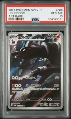 2024 POKEMON JPN SV6A-NIGHT WANDERER ART RARE #066 HOUNDOOM PSA 10 - Image 1